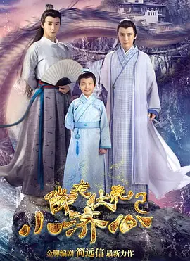 降龙伏虎小济公第二季封面图