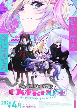 主播女孩重度依赖封面图