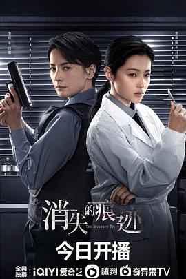 消失的痕迹封面图