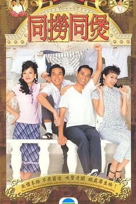 同捞同煲封面图