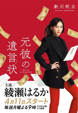 前男友的遗书封面图