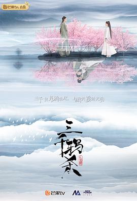 三千鸦杀封面图