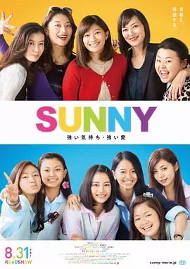 阳光姐妹淘封面图