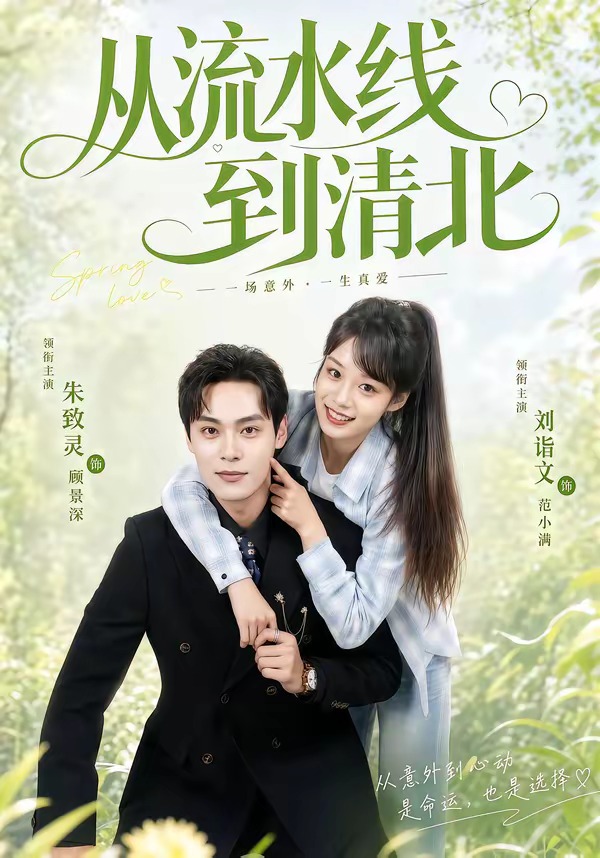 从流水线到清北封面图