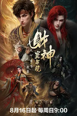 财神窦占龙封面图