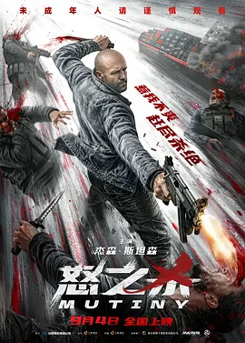 怒之杀封面图