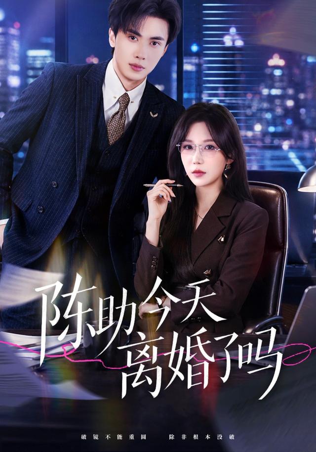 陈助今天离婚了吗封面图