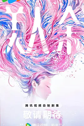 美人余封面图