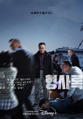 旧案寻凶封面图